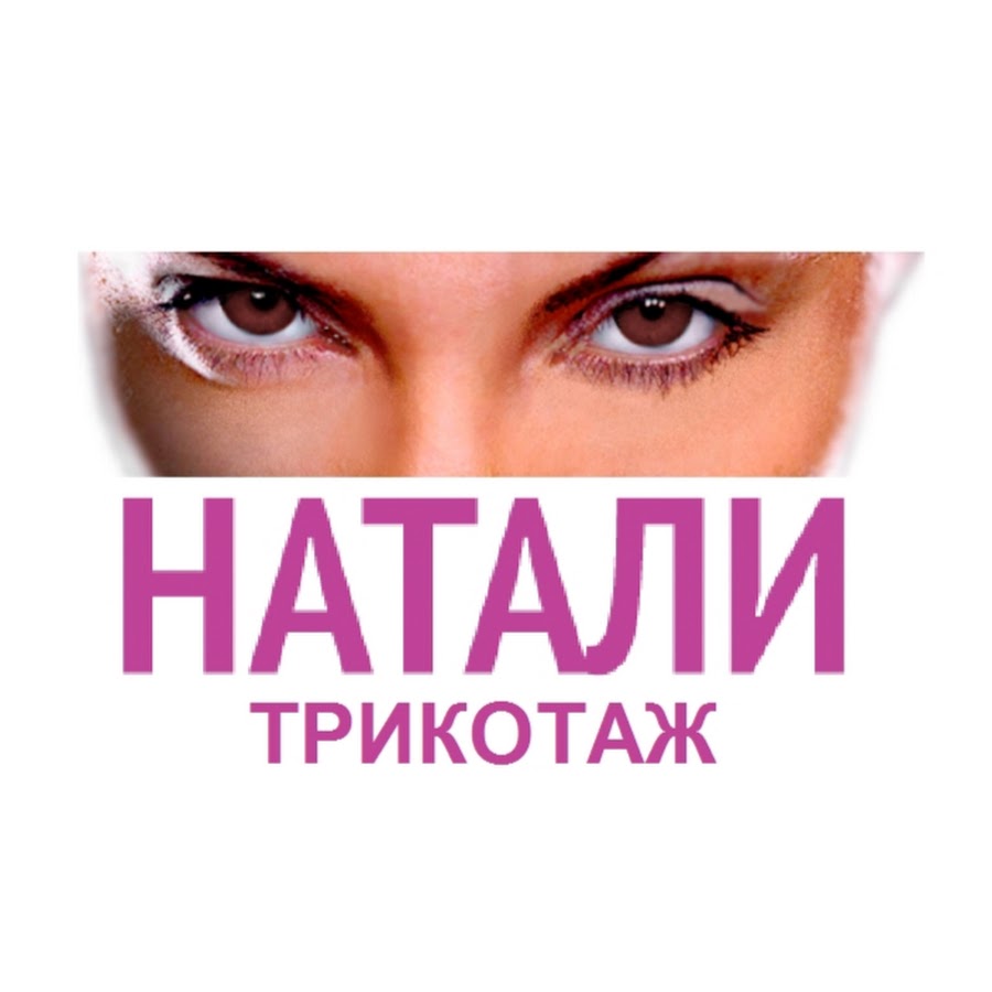 Натали 37 Натали 37